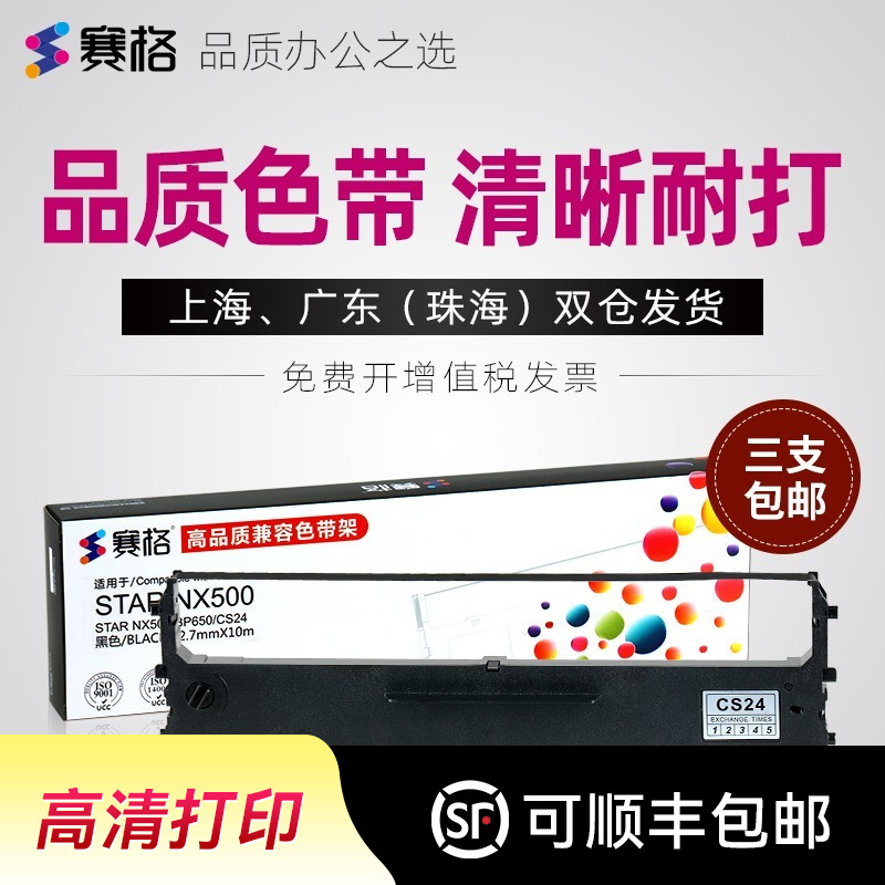 适用实达BP-810K色带架BP770K BP810K BP820K BP650K GZSB250000 中盈NX-720K ZY-50色带中盈票据0051 NX500T