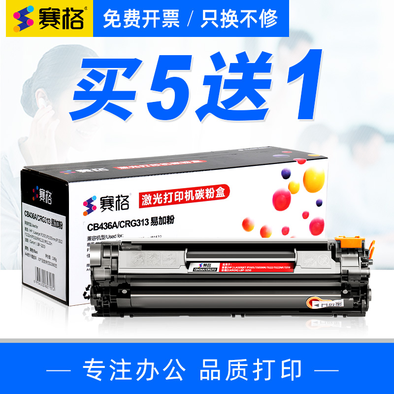 赛格适用惠普CB412A一体式硒鼓