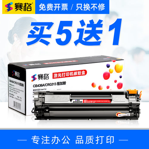 赛格适用惠普CB412A一体式硒鼓
