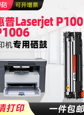 适用惠普HP35a硒鼓CB435a墨盒P1005打印机粉盒Laserjet P1006碳粉盒墨粉碳粉墨粉一体式可加墨CB435A硒鼓