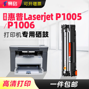 适用惠普HP35a硒鼓CB435a墨盒P1005打印机粉盒Laserjet P1006碳粉盒墨粉碳粉墨粉一体式可加墨CB435A硒鼓