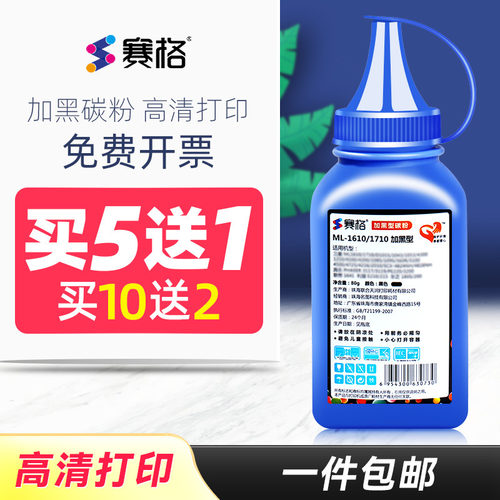 适用三星打印机碳粉墨粉盒