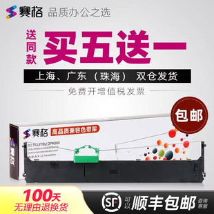 880H DPK8580E 890 DPK810H 810P 打印机色带 880 800H 890H 适用富士通DPK800色带架FR800B色带 820H DPK810
