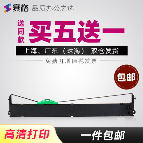 适用色带架色带芯针式打印机墨盒