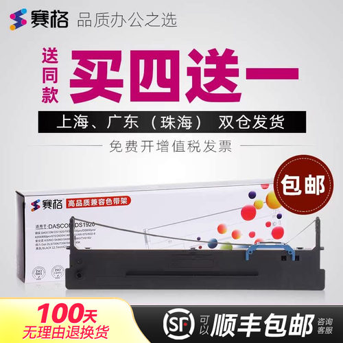 赛格适用得力dl-730k590k色带架