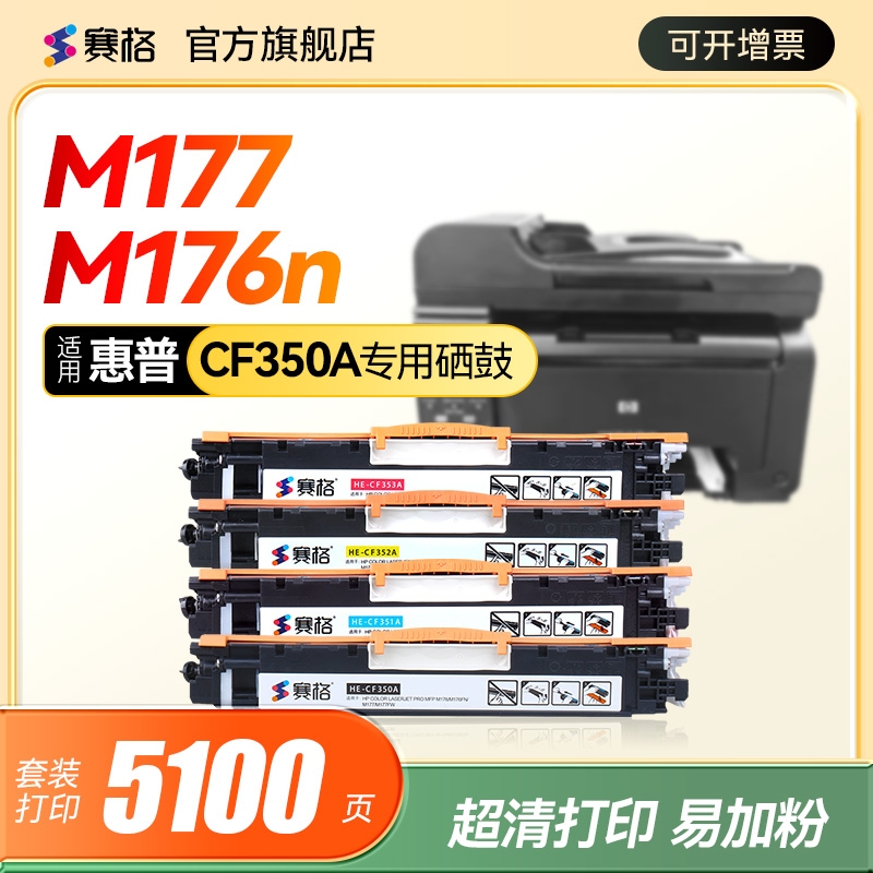 适用惠普CP1025NW硒鼓彩色