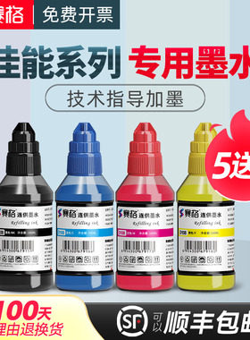 适用佳能打印机墨水TS3160 TS3166 3460 3140 3480 3110 5160 IP1188 2780连供PG815 845墨盒CL816 846黑彩色