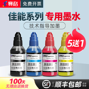 5160 846黑彩色 3460 845墨盒CL816 2780连供PG815 IP1188 3110 3480 3140 TS3166 适用佳能打印机墨水TS3160