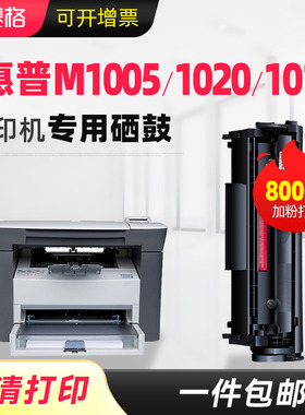 赛格适用惠普hplaserjetm1005mfp硒鼓m1005墨盒Q2612A墨粉HP1005晒鼓12A易加粉硒鼓惠普laserjetm1005mfp硒鼓