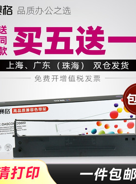 赛格适用Aisino爱信诺80A-1色带架 SK-800II SK-800 TY-800 TY-800+ XY-800 航天信息航天金税针式打印机色带