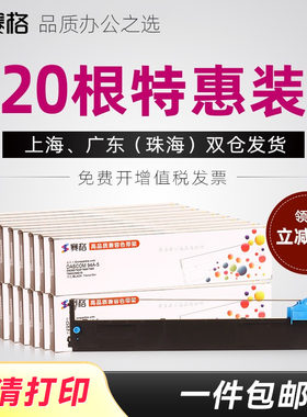 20支装适用得实94d-5色带架