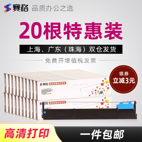 20支装适用得实94d-5色带架