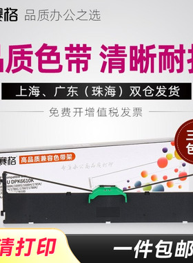 赛格适用晟拓suntalk T-930 T930 T-80SⅡI SDZTD08 PRINTER 平推票据打印机色带架色带芯条框墨盒墨带