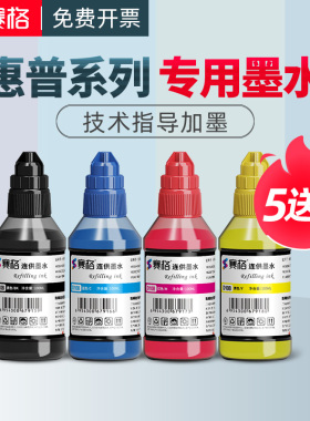 适用HP805 65打印机墨水惠普HP1210 1212 2330 2332 2700 2720 2721 2722 2723 2729 3833 2652 2655 HP2620