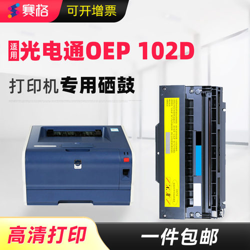 硒鼓激光打印机红色保密墨粉盒