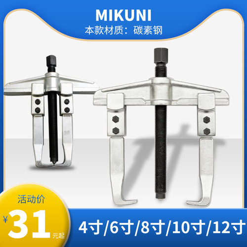 美式两爪拉马横梁二爪拉马二抓拉