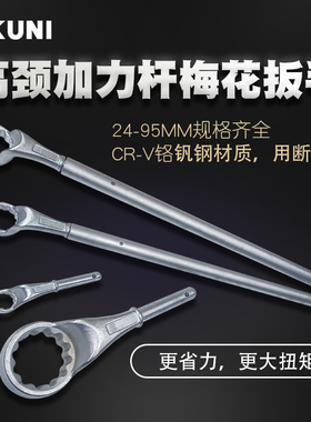 铬钒钢高劲加长省力梅花扳手6/12角杠杆省力扳手带加力杆梅花扳手