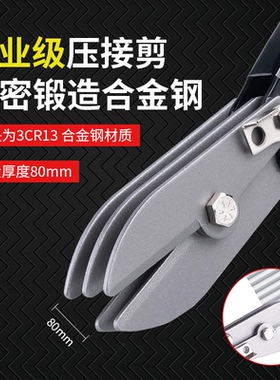 5层刀片金属板波纹压接钳铁皮剪钢管收口管束钳5Blade Downspout