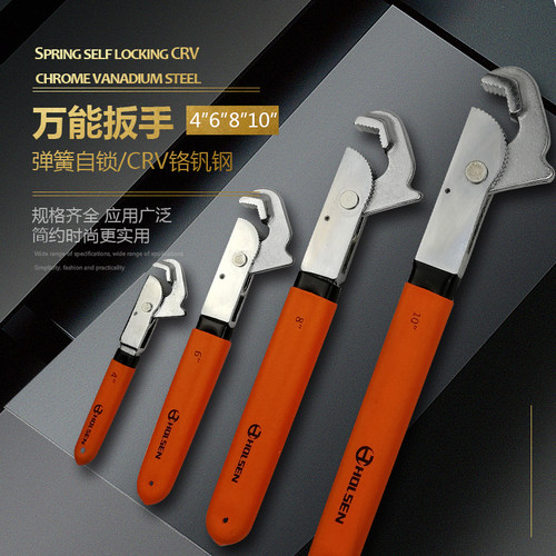 多功能MIKUNI铬钒钢万用自调扳手