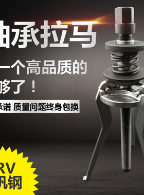 MIKUNI二三爪自锁式滑锤内孔轴承拉马玛孔内轴承拆卸工具内提取器