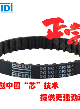 模型车遥控车皮带BEIDI-STPD-219-S3M，S3M219-S3M，STS-219-S3M