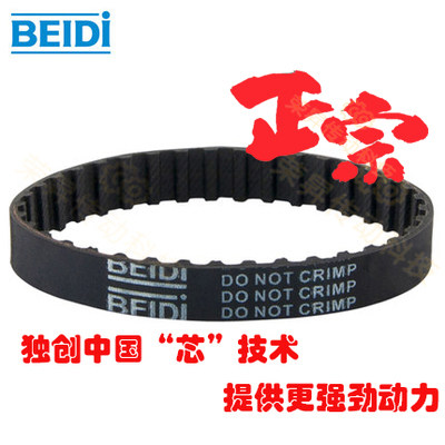 同步带BEIDI高强度进口芯S2M-280