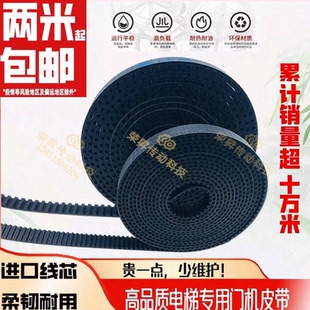 20开口带 斯RPP8 电梯门机皮带S5M 12适用于通力展鹏蒂森S8M15奥