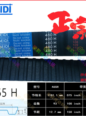 贝递同步带TBNV465H075/100数控机床加工中心465H150/200主轴皮带