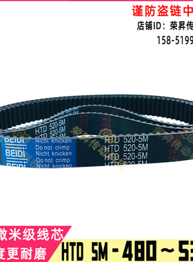 同步带5M485~530高强度495数控505编码器515气泵525加工机齿皮带