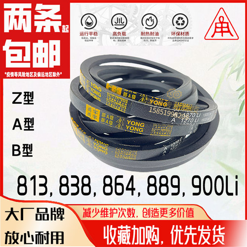 YONG耐磨橡胶三角带批发