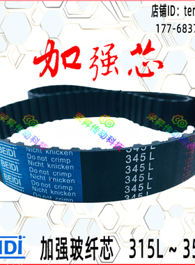 高效绗缝机专用皮带315L050~352L075同步322L齿形330L编码器337L