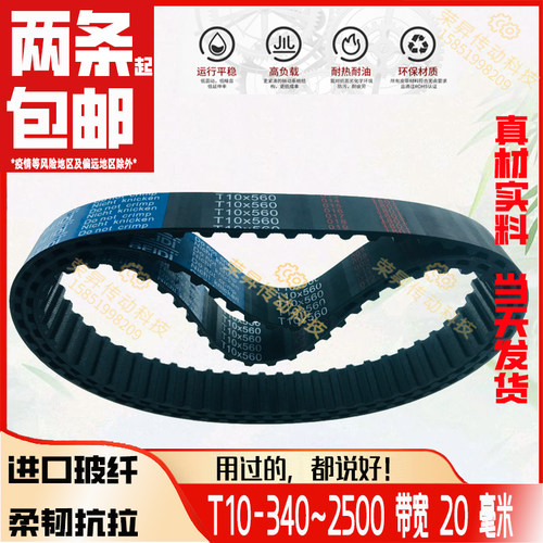 BEIDI高品质同步带高强度耐磨损