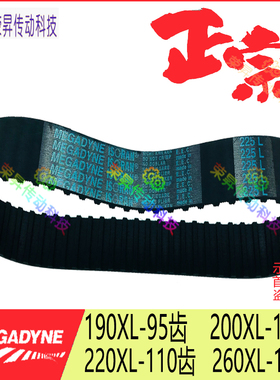 进口橡胶同步带190XL037皮带TBN200XL050麦高迪220XL075皮带260*L