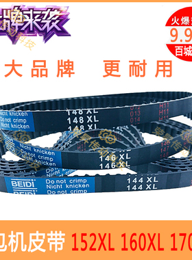 GK261A电动手提封包机150XL小皮带160XL037缝包机170XL 144*L037