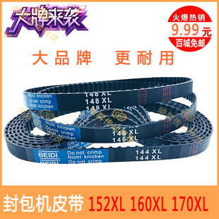 GK261A电动手提封包机150XL小皮带160XL037缝包机170XL 144*L037