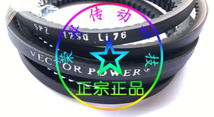 VECTOR POWER SPZ-1250Li电梯门机专用门机皮带Z-1380Li SPZ1250