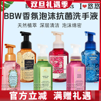 BBW温和泡沫抗菌保湿洗手液259ml香氛手部清洁露 Bath&body works