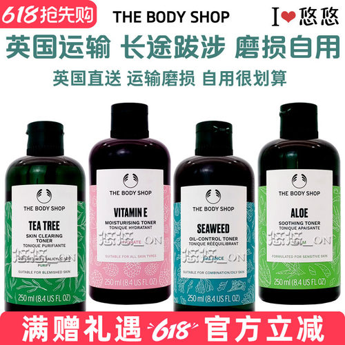美体小铺长途运输磨损自用