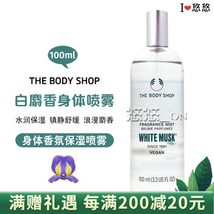 英国Thebodyshop美体小铺 舒缓 白麝香身体香氛喷雾 清爽补水保湿