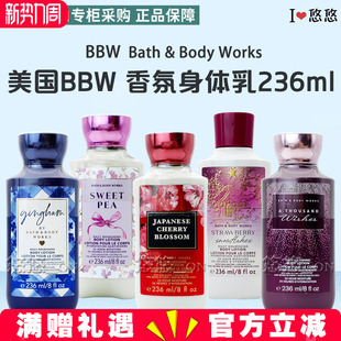 美国BBW身体乳236ml多选保湿 Bath&BodyWorks 滋润清爽香体润肤乳