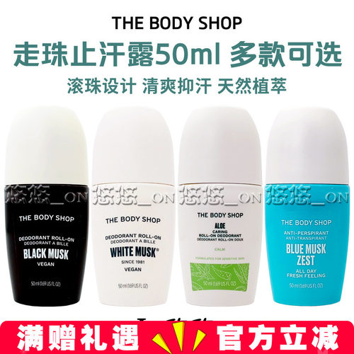 英国英国经典麝香走珠止汗露