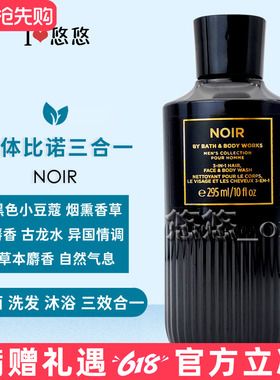 美国BBW黑体比诺男士洗面奶洗发水沐浴露三合一Bath&BodyWorks