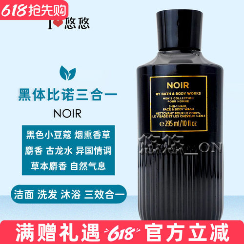 Bath&BodyWorks三合一洗发沐浴