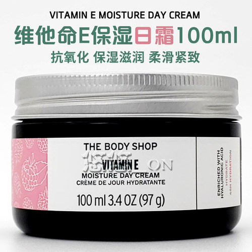 Thebodyshop保湿面霜水润VE