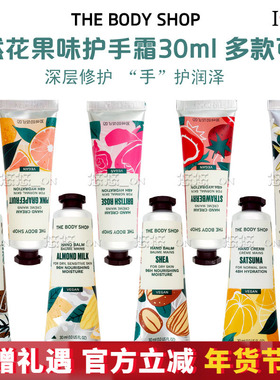 THE BODY SHOP美体小铺护手霜草莓玫瑰花果香保湿滋润多款润手霜