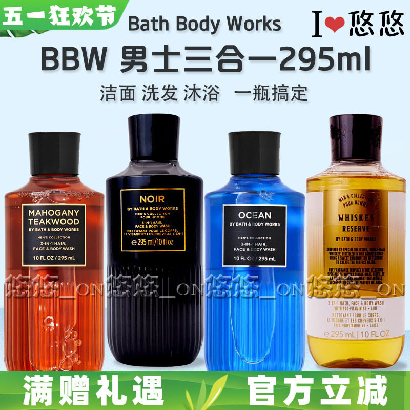 美国BBW男士清爽保湿洗面奶洗发水沐浴露三合一Bath & Body Works