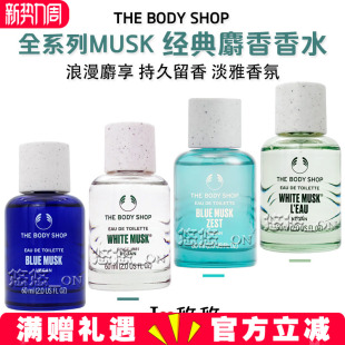 shop美体小铺白麝香丝柔淡雅香水 body 香氛喷雾 英国The 韩剧同款
