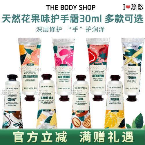 美体小铺草莓玫瑰保湿滋润护手霜