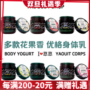 SHOP辣木玫瑰草莓乳酪酸奶优格身体润肤乳补水保湿 英国THE BODY
