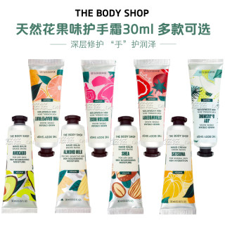 THE BODY SHOP美体小铺草莓玫瑰花果香滋润护手霜30ml多款润手霜